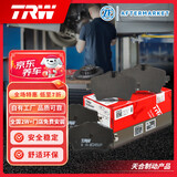 天合（TRW）刹车片后片适用于速腾GLI/明锐RS/高尔夫6/尚酷/尚酷R GDB1841