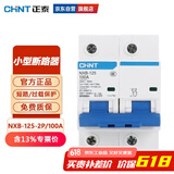 正泰（CHNT）过载空气开关 NXB-125-2P-C100小型断路器 100A