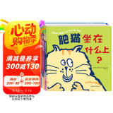 托马斯搞笑动物幽默系列：肥猫坐在什么上+狗屋+给奶牛过生日（共三册）纽约公共图书馆“100本阅读分享书单”