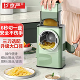 京严【德国品质】家用切菜神器暴风切菜器滚筒手摇土豆丝刨丝器多功能 清新绿【新升级PLUS三合一款】安全不伤手