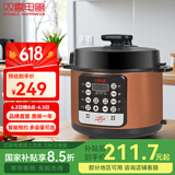 双喜 电压力锅大容量智能控压不粘涂层 开盖收汁多重安全防护多功能智能电高压锅 【升级版】 6L