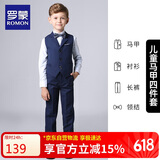 罗蒙儿童西装男童礼服花童马甲套装主持人婚礼钢琴毕业表演 藏青  150