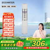 怡口净水（ECOWATER）净水器家用原装耗材 GAC滤芯颗粒活性炭净水器耗材 吸附余氯除异味 适用ERO系列/800系列详询客服
