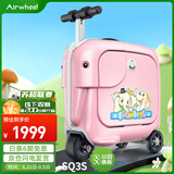 Airwheel爱尔威儿童电动行李箱旅行箱可骑行可坐遛娃可登机代步男女拉杆箱