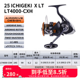 达亿瓦（DAIWA） 22/25款 一击LT 纺车轮 远投轮路亚轮 金属线杯钓鱼轮 轮渔轮 25新款X LT4000-CXH（高高速比）