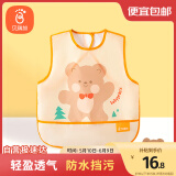 贝瑞加（Babyprints）儿童罩衣婴儿吃饭围兜宝宝饭兜防溅衣无袖反穿衣 比尔乐园