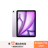 Apple/苹果 iPad Air 11英寸 M2芯片 2024年新款平板电脑(Air6/128G WLAN版/MUWF3CH/A)紫色