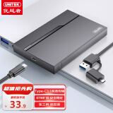 优越者移动硬盘盒2.5英寸Type-C3.1固态机械SSD硬盘盒USB3.0转SATA串口电脑笔记本外接硬盘读取盒子S240B