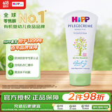 喜宝（HiPP）瑞士 低敏植萃有机杏仁油 儿童保湿面霜润肤霜 清爽型75ml