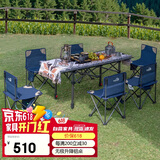 威野营（V-CAMP）户外折叠桌椅套装 野餐桌椅露营烧烤120cm便携铝桌7件套