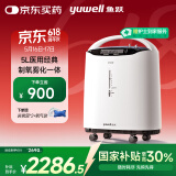 鱼跃（Yuwell）5L升医用分子筛制氧机吸氧机氧气机家用老人带雾化8F-5AW国家补贴
