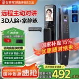 石将军智能门锁3D人脸识别指纹锁全自动电子可视监控猫眼防盗门密码锁 T2H实时监控+室内把手【包安装】