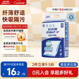 安而康（Elderjoy）纤薄护理垫M10片60*60cm隔尿垫老人护理垫产妇婴儿产褥垫