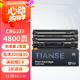 天色CRG337硒鼓适用佳能mf232w硒鼓MF216n mf217w mf233n MF236n MF243d mf211 mf215 LBP151dw打印机墨粉盒