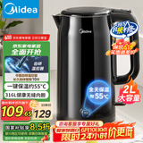 美的（Midea）电水壶烧水壶电热水壶316L不锈钢2升超大容量开水壶一键保温一体无缝MK-SHE2002-PRO