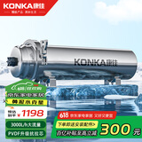 康佳 （KONKA）全屋黄泥水净水器家用不锈钢中央净水机前置过滤器自来水农村井水大流量超滤机别墅商用 3吨/H大流量+前置过滤器 全屋净水器
