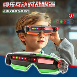 贝贝家互动对战眼罩带灯光带音效模拟射击趣味双人竞技对战玩具新年礼物