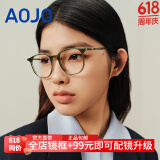 aojo眼镜框【防蓝光配镜套餐】氢气系列仅11g外扩镜腿FG803专业近视镜 GRC2深透绿