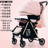 豪威 婴儿推车可坐可躺双向超轻便折叠伞车宝宝0-3岁手推车小孩儿童车 藕粉色+奢华款+橡胶轮+全功能