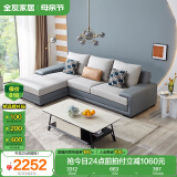 全友家居 客厅布艺沙发现代简约北欧家用L型沙发贵妃位科技布沙发家具