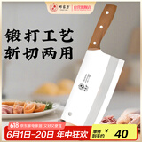 邓家刀重庆老字号大足锻打不锈钢菜刀 彩木家用斩切刀 JB-6422