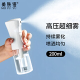 美肤语高压喷雾瓶分装瓶大容量200ml超细雾酒精喷壶化妆水空瓶MF8583