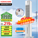 康佳（KONKA）空调扇家用制冷风扇落地冷风机单冷加湿电风扇立式水冷塔扇大风力无叶塔扇移动小空调KTAS-1004-P