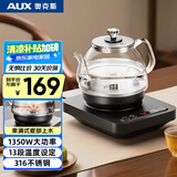奥克斯（AUX）全自动上水电热水壶 烧水壶 玻璃烧水器茶台专用一体茶桌茶几泡茶恒温0.8L电茶盘316L不锈钢电茶炉