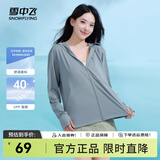 雪中飞2025新款UPF40+百搭冰丝女士连帽防晒衣多重防晒隔热凉爽 深灰色|8134 XL /170/92A