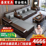 墨宸沙发 紫金檀木实木沙发新中式客厅大小户型冬夏两用转角储物家具 1+2+3沙发组合+长茶几