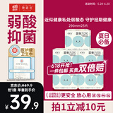她研社【新华网推荐】医护级卫生巾菌衡力 日/夜290mm*25片超薄姨妈巾