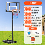 快乐小蓝球可升降篮球架儿童投篮球架家用户外室内篮球框成人可扣篮移动篮筐 儿童款018k+5号球【1.08-2.1米】