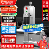 维仕美（VVMAX）锯骨机商用台式切骨机商用全自动不锈钢切肉机电动切割猪蹄牛排骨冻肉机大功率刨肉机纯铜电机 250冷鲜两用-双重保护【整机不锈钢-硬质骨推荐】