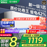 AUFIT空调奥克斯(AUX)出品 大3匹2匹1.5匹1匹新一级变频冷暖挂机立式柜机 国家补贴20% 自清洁除菌空调 大1匹 一级能效 wifi智控省电除菌宠物模式