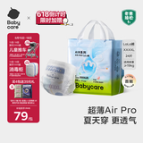 babycareair pro拉拉裤XXXXL码24片（大于19kg) 婴儿尿不湿夏日超薄透气