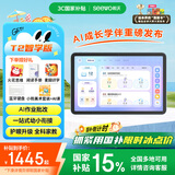 希沃AI学习机T2智学版学习平板 护眼高配学生平板 全科家教 儿童早教家教机 星河蓝6G+256G