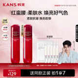 韩束红蛮腰柔肤水100ml 补水保湿抗皱弹嫩爽肤水化妆护肤品生日礼物女