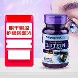 PIPING ROCK朴诺 成人叶黄素软胶囊40mg 90粒 高含量 护眼 眼疲劳 美国进口