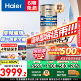 海尔（Haier）空气能热水器200升家用商用超一级能效全变频新能源热泵80℃高温净洗智控中央电热水器可以旧换新 200升【新品】超一级全变频/80℃高温洗