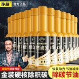 仆旅汽车燃油宝除积碳清洗剂汽车发动机汽油添加剂120ml*13瓶
