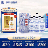 四特酒 白酒 青花窖藏 特香型 50度 500mL 6瓶 整箱装