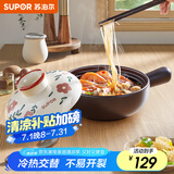 苏泊尔（SUPOR）砂锅陶瓷煲家用煲汤锅炖锅煲仔饭砂煲耐高温燃气明火专用 【饭煲煲】1-2人煲仔饭 0.8L