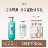 三生花百雀羚蓬松丰盈精油香氛洗发露500ml无硅油洗发水控油防断发扁塌