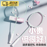 mbfish 羽毛球拍双拍全碳素轻运动训练比赛鲨跃羽毛球拍24~26磅已穿线 【4U全碳素/苹果绿2支】