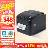 驰腾CT428D fba标签打印机速卖虾皮E邮宝通跨境电商热敏不干胶打印机一联二联电子面单快递单打印机