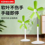 康佳电风扇家用客厅立式小型宿舍大风力无网罩电扇软叶音静落地扇 【绿色】扇面450cm+2米开关延长线