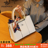 皮尔保罗品牌女士包包2025新款真皮女包轻奢斜挎手提婚包送妈妈生日礼物 【轻奢时髦】白色1313