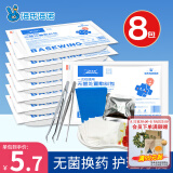 海氏海诺一次性换药包镊子纱布片碘伏棉球清创包医用护理包急救包无菌*8包