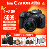 佳能r10 微单相机 轻量小型 APS-C画幅 eos r10 高速连拍 踏青 打鸟vlog数码照相机 R10 18-150中长焦变焦套机【一镜走天下】 官方标配【不含内存卡相机包等必要配件 推荐选套