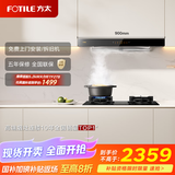 方太03-EMD22T欧式顶吸云魔方24风量挥手感应蝶翼云板 以旧换新国家20%抽吸油烟机家用厨房